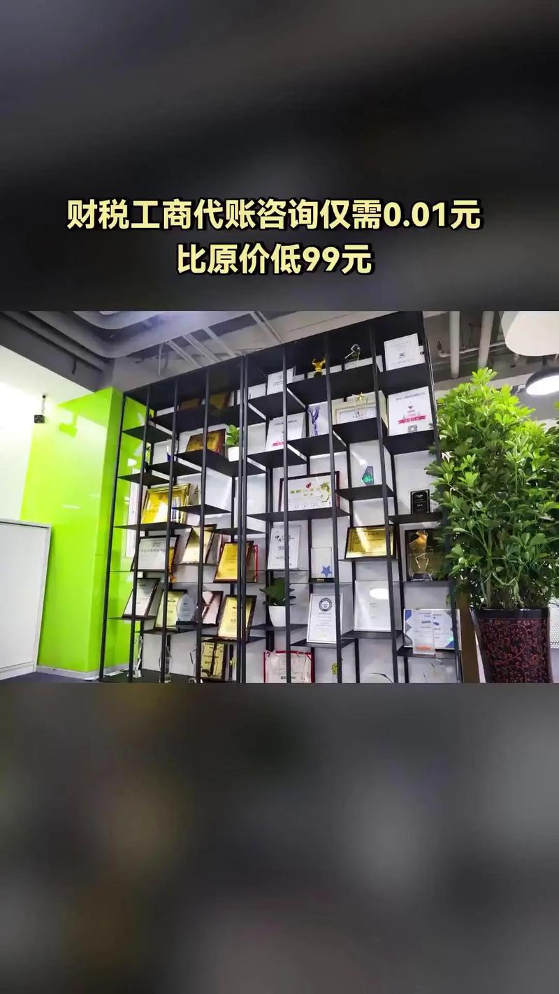荆州慧算账楚之源代理记账,超值团购,财税工商代账咨询,超值折