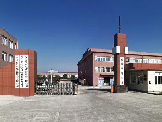 公司于2002年6月24日在六安市工商行政和质量技术监督管理局登记成立