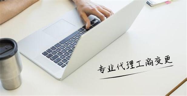 烟台代理记账:有了代账公司企业才能更好的发展关于代理记账公司诞生